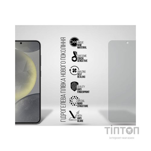 Плівка захисна Armorstandart Matte Samsung S24 Plus (ARM72458)