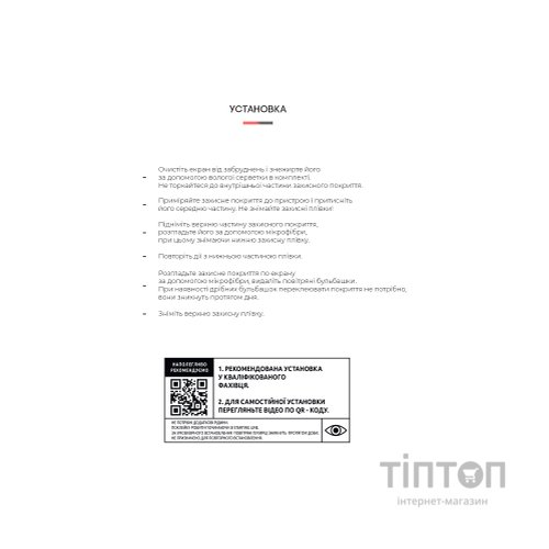 Плівка захисна Armorstandart Matte TECNO Pop 6 Pro (BE8) (ARM64831)