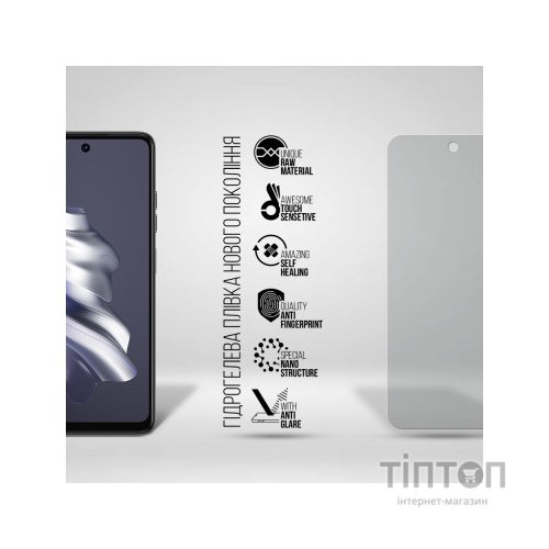 Плівка захисна Armorstandart Matte Tecno Spark 20 (KJ5n) (ARM74568)