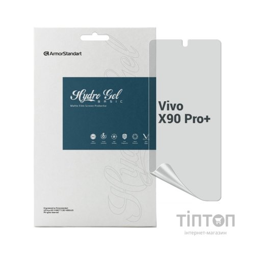 Плівка захисна Armorstandart Matte Vivo X90 Pro+ (ARM67188)