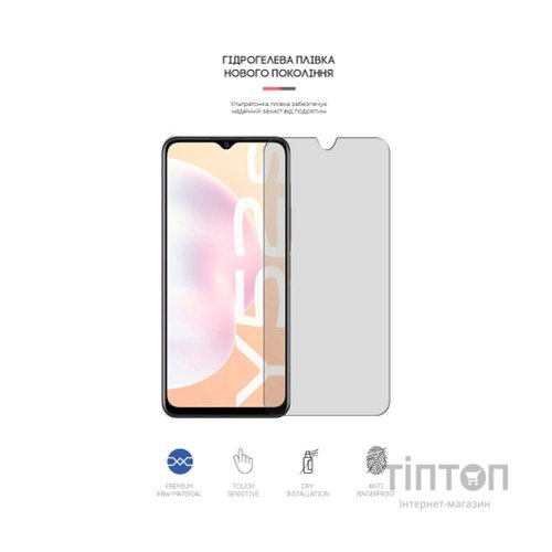 Плівка захисна Armorstandart Matte Vivo Y52s (ARM61157)