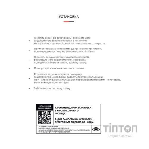 Плівка захисна Armorstandart Matte Vivo Y77 (ARM62569)