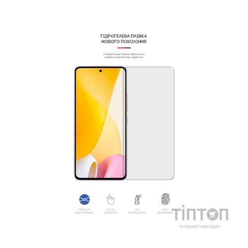 Плівка захисна Armorstandart Matte Xiaomi 12 Lite (ARM62884)
