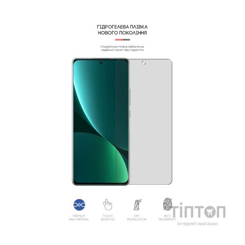 Плівка захисна Armorstandart Matte Xiaomi 12 Pro (ARM61177)