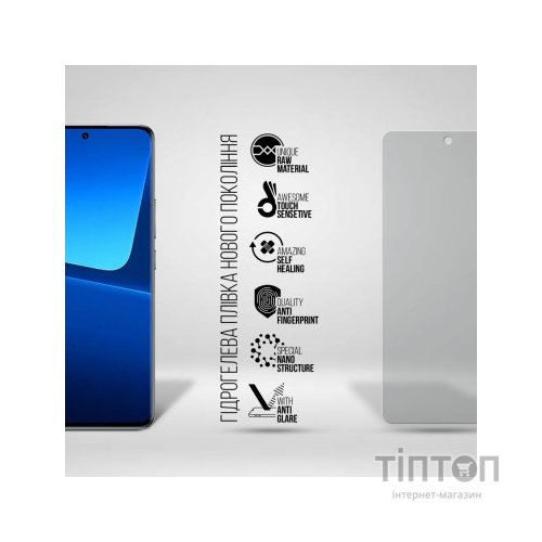Плівка захисна Armorstandart Matte Xiaomi 13T Pro 5G (ARM69537)