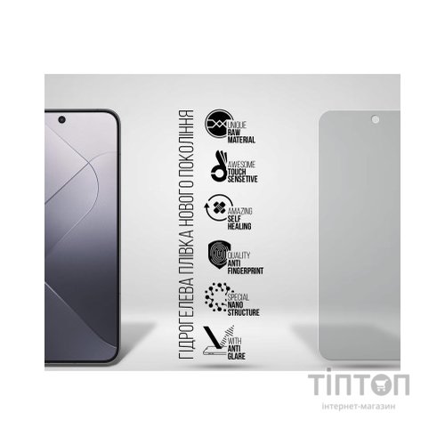 Плівка захисна Armorstandart Matte Xiaomi 14 (ARM72893)
