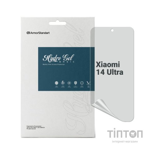 Плівка захисна Armorstandart Matte Xiaomi 14 Ultra (ARM74132)