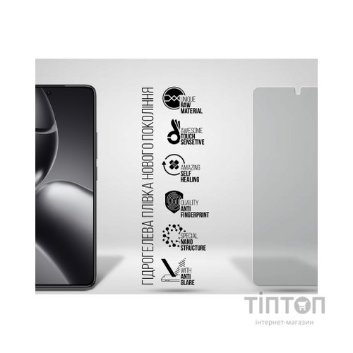 Плівка захисна Armorstandart Matte Xiaomi 14T (ARM79315)