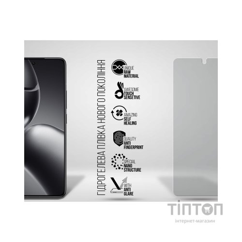 Плівка захисна Armorstandart Matte Xiaomi 14T Pro (ARM79316)
