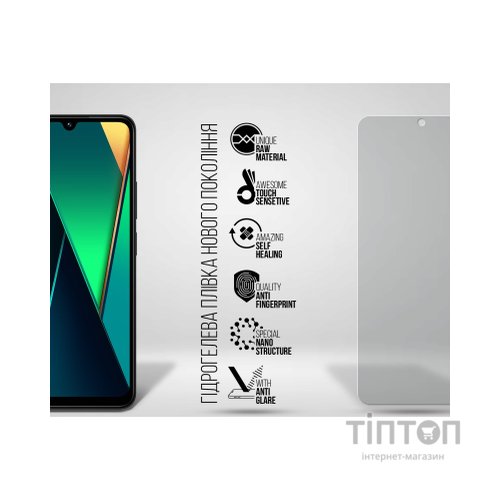 Плівка захисна Armorstandart Matte Xiaomi Poco C75 (ARM79654)