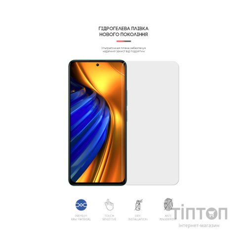Плівка захисна Armorstandart Matte Xiaomi Poco F4 (ARM62635)