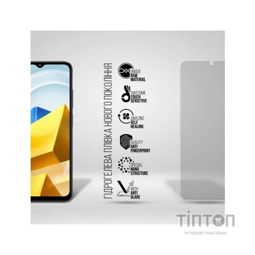 Плівка захисна Armorstandart Matte Xiaomi Poco M5 (ARM64019)