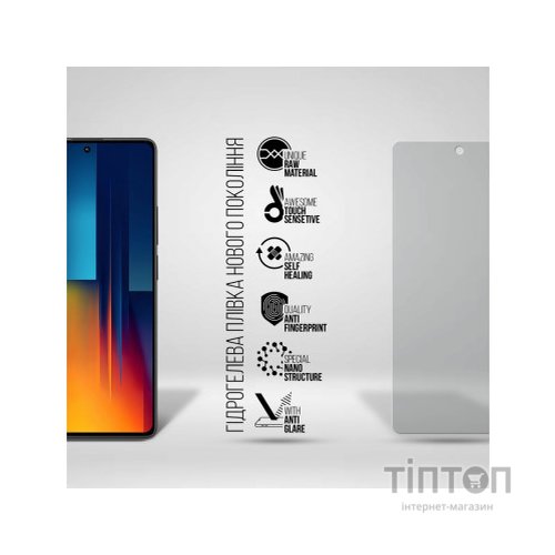 Плівка захисна Armorstandart Matte Xiaomi Poco M6 Pro 4G (ARM74164)