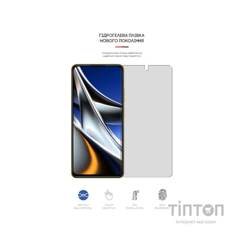 Плівка захисна Armorstandart Matte Xiaomi Poco X4 Pro 5G (ARM62536)