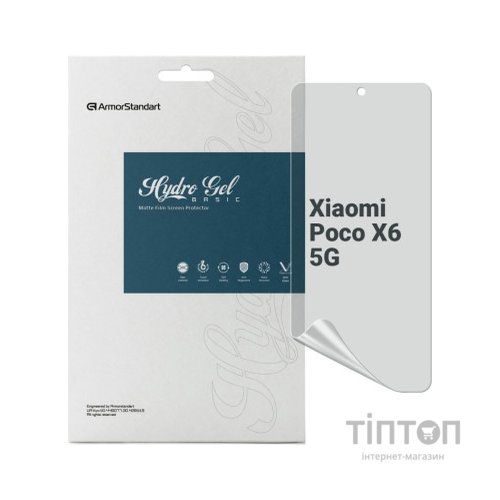 Плівка захисна Armorstandart Matte Xiaomi Poco X6 5G (ARM73476)