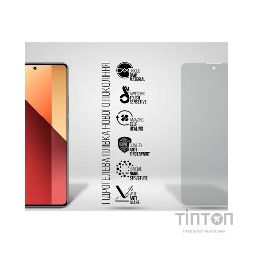 Плівка захисна Armorstandart Matte Xiaomi Redmi Note 13 4G (ARM73155)