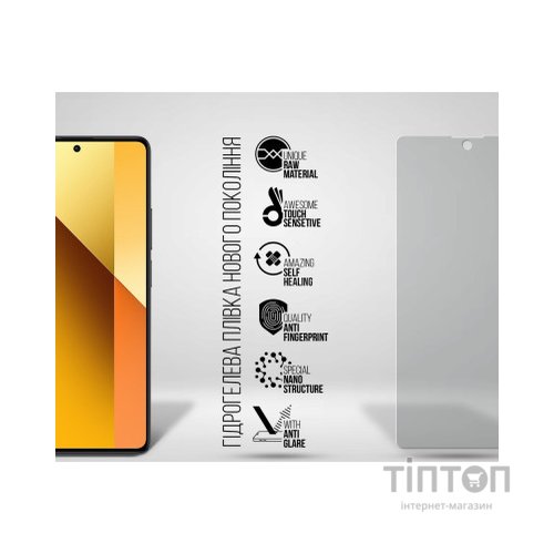Плівка захисна Armorstandart Matte Xiaomi Redmi Note 13 5G (ARM71871)