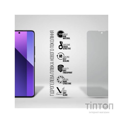 Плівка захисна Armorstandart Matte Xiaomi Redmi Note 13 Pro+ 5G (ARM71865)