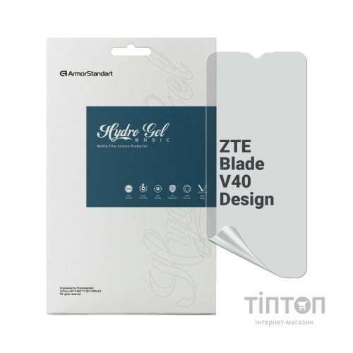 Плівка захисна Armorstandart Matte ZTE Blade V40 Design (ARM68871)