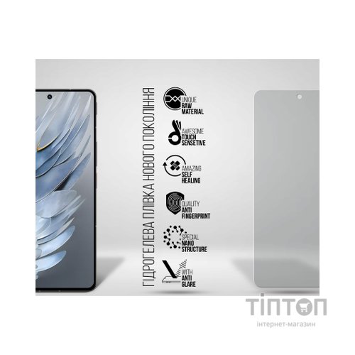 Плівка захисна Armorstandart Matte ZTE nubia Z50S Pro (ARM70670)