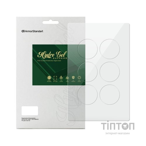 Плівка захисна Armorstandart Michael Kors Gen 6 44mm 6 pcs (ARM65228)