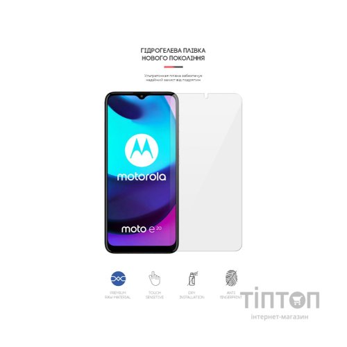 Плівка захисна Armorstandart Motorola E20 (ARM62553)