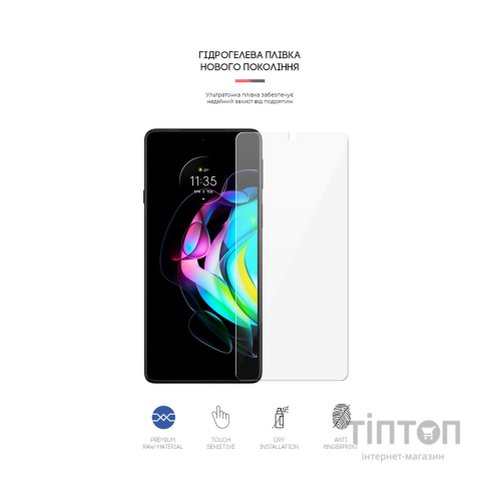 Плівка захисна Armorstandart Motorola Edge 20 (ARM61096)