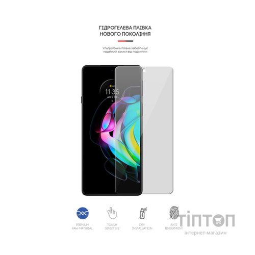 Плівка захисна Armorstandart Motorola Edge 20 lite (ARM61097)