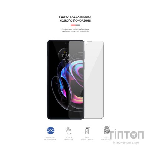 Плівка захисна Armorstandart Motorola Edge 20 Pro (ARM61098)