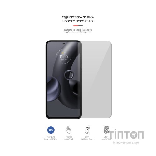 Плівка захисна Armorstandart Motorola Edge 30 Neo (ARM64147)