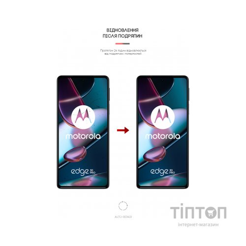 Плівка захисна Armorstandart Motorola Edge 30 Pro (ARM61319)