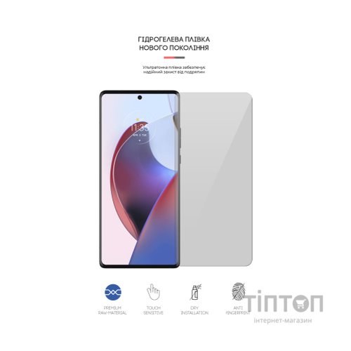 Плівка захисна Armorstandart Motorola Edge 30 Ultra 5G (ARM64145)