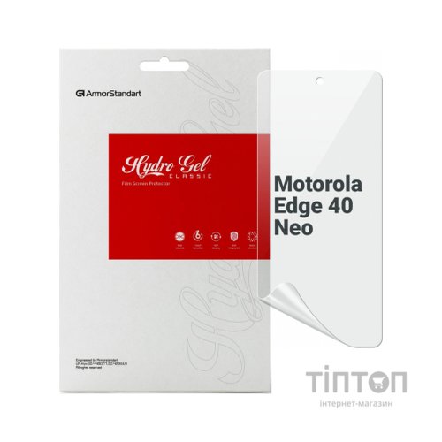 Плівка захисна Armorstandart Motorola Edge 40 Neo (ARM72005)