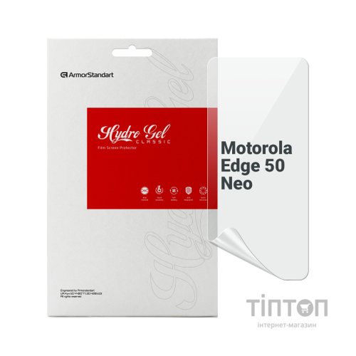 Плівка захисна Armorstandart Motorola Edge 50 Neo (ARM80024)