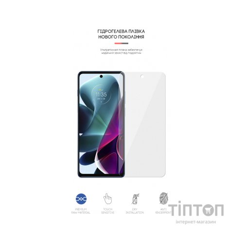 Плівка захисна Armorstandart Motorola G200 5G (ARM62047)