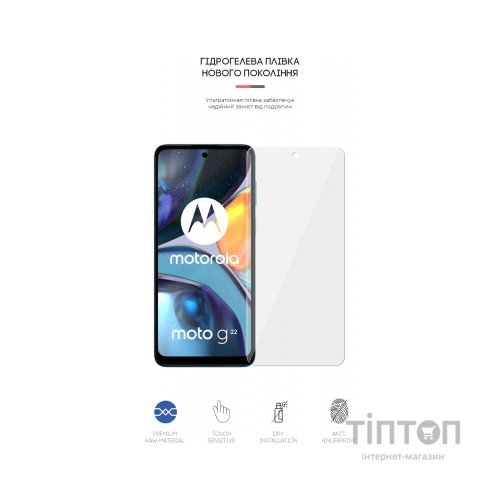 Плівка захисна Armorstandart Motorola G22 (ARM62048)