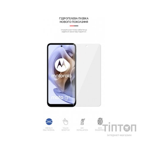 Плівка захисна Armorstandart Motorola G32 / G62 5G (ARM62049)