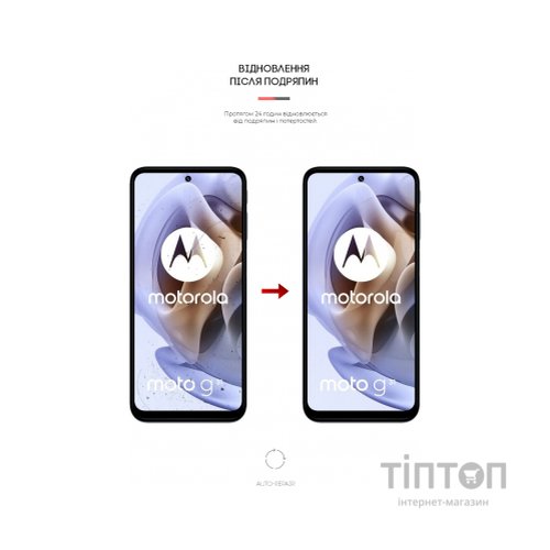 Плівка захисна Armorstandart Motorola G32 / G62 5G (ARM62049)