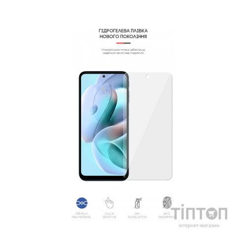 Плівка захисна Armorstandart Motorola G41 (ARM62050)