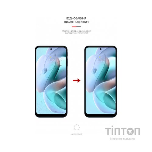 Плівка захисна Armorstandart Motorola G41 (ARM62050)