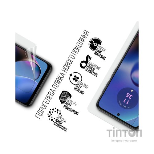 Плівка захисна Armorstandart Motorola G55 5G (ARM81154)