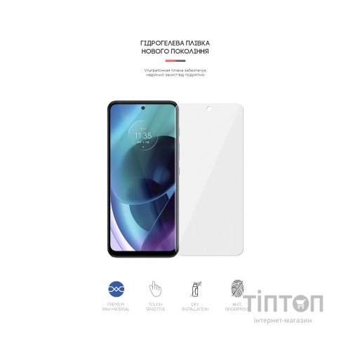Плівка захисна Armorstandart Motorola G71 5G (ARM62046)