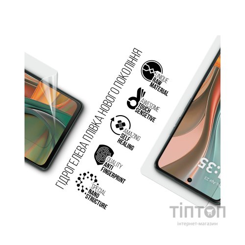 Плівка захисна Armorstandart Motorola G75 5G (ARM81834)