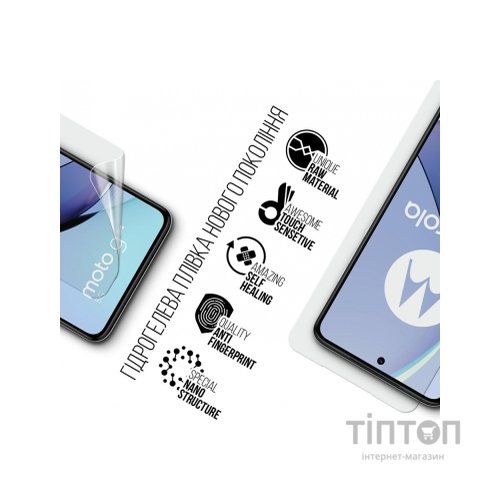 Плівка захисна Armorstandart Motorola G84 5G (ARM70892)
