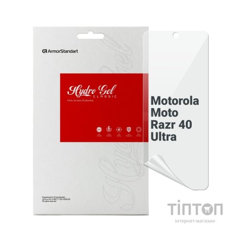 Плівка захисна Armorstandart Motorola Moto Razr 40 Ultra (ARM69484)