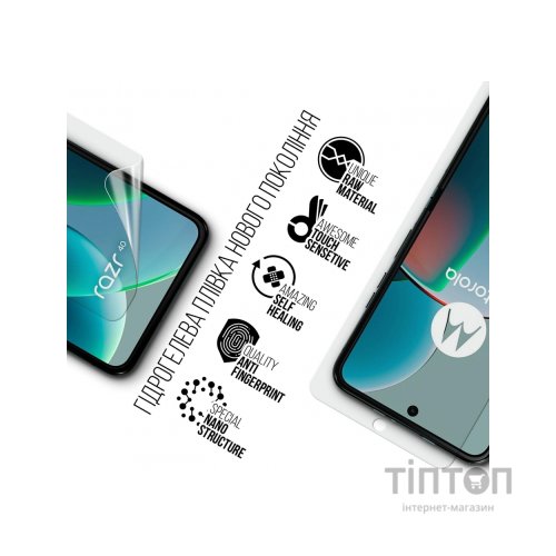 Плівка захисна Armorstandart Motorola Razr 40 (ARM71075)