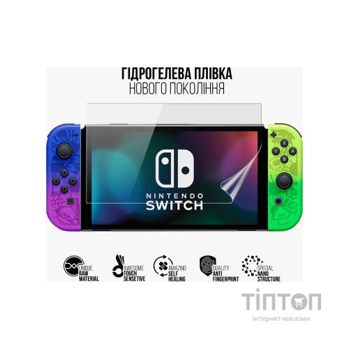 Плівка захисна Armorstandart Nintendo Switch OLED (ARM75878)