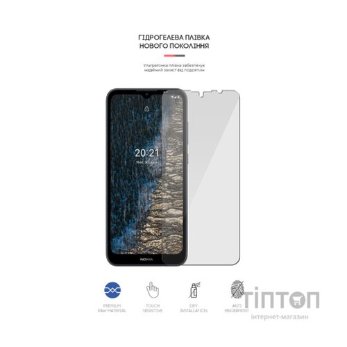 Плівка захисна Armorstandart Nokia C20 (ARM61101)