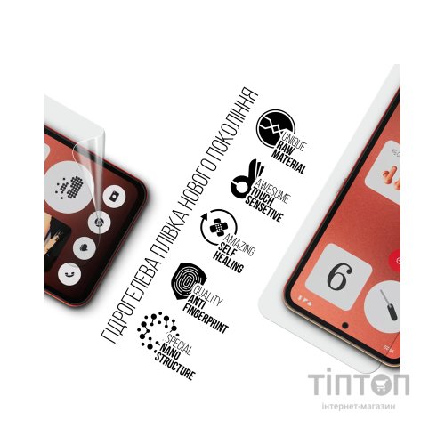 Плівка захисна Armorstandart Nothing CMF Phone 1 (ARM81928)