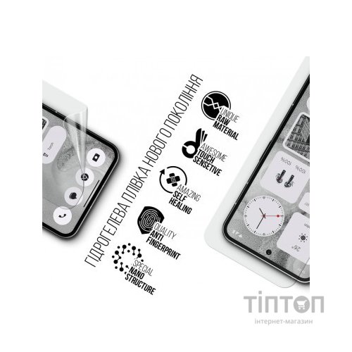 Плівка захисна Armorstandart Nothing Phone (2) (ARM66609)